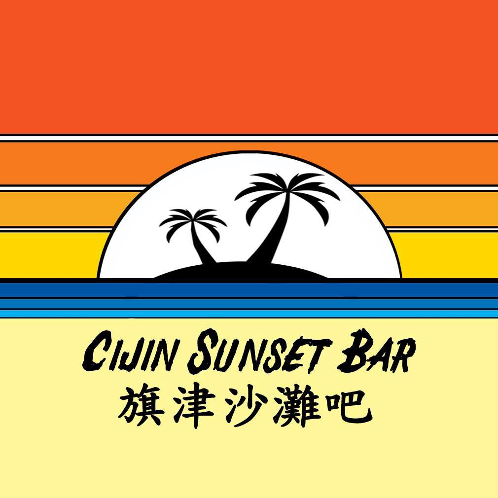 cijin bar